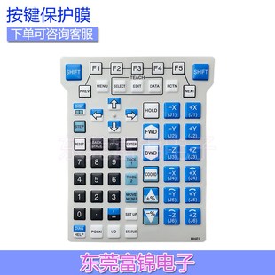 GLS1 GNE2 AWE1 法那科机器人AWE2 按键膜 MHE2 MHE1 外壳 SWE2