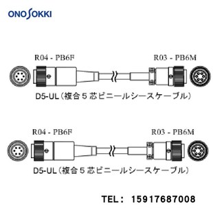 8115 日本小野ONOSOKKI转速表信号线MX 8110 8120 8105