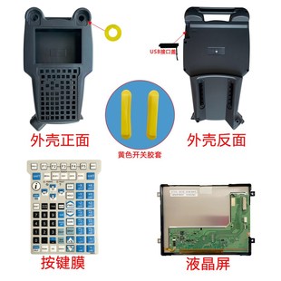 2255 按键膜 C105 EMH示教器用液晶屏 外壳 EAW A05B