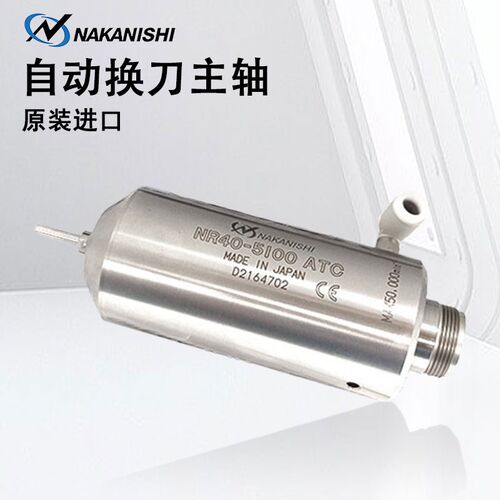 日本NAKANISHI-NSK 自动换刀主轴 NR40-5100 ATC 欣宏研磨机主轴