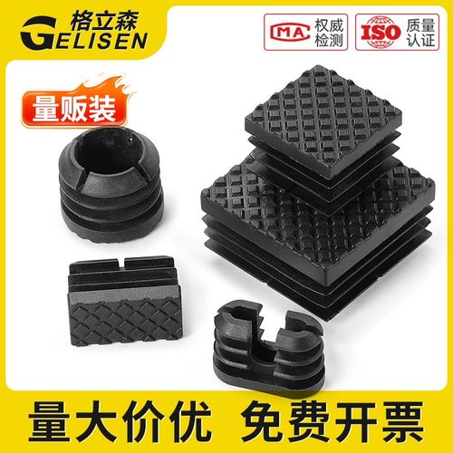 塑料方管圆管椭圆管堵头内塞管塞桌椅家具脚垫不锈钢管盖闷头封盖