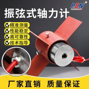 振弦式轴力计钢支撑反力计荷载计钢支撑测力锚杆应变应力传感器