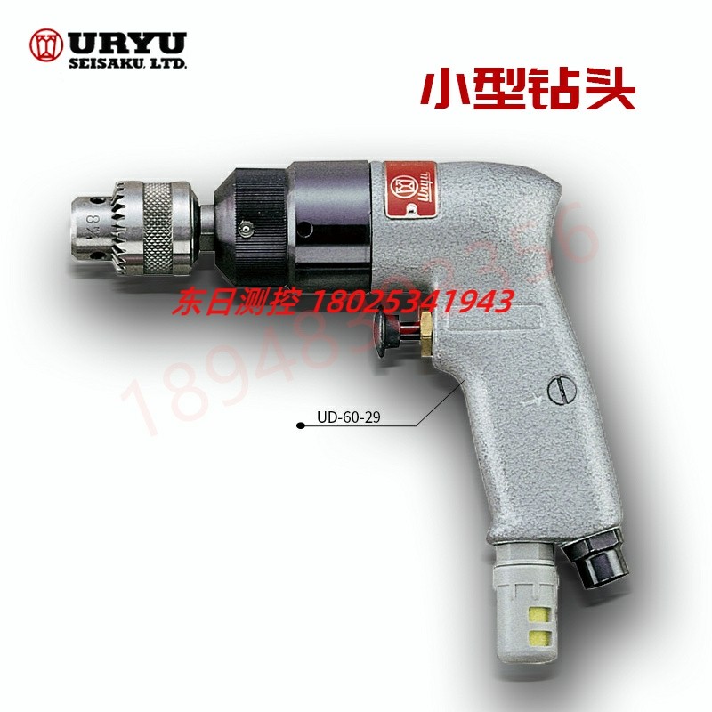 原装日本URYU瓜生 UD-50S-22 45 UD-60S-04 07 小型钻头气动扳手
