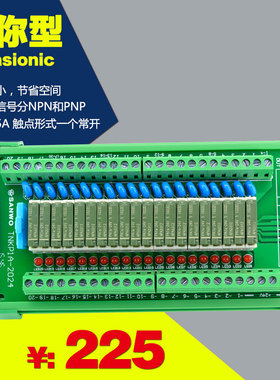 20路SANWO电磁继电器模组PLC输出驱动放大板 TNKP1A-2024组合模块