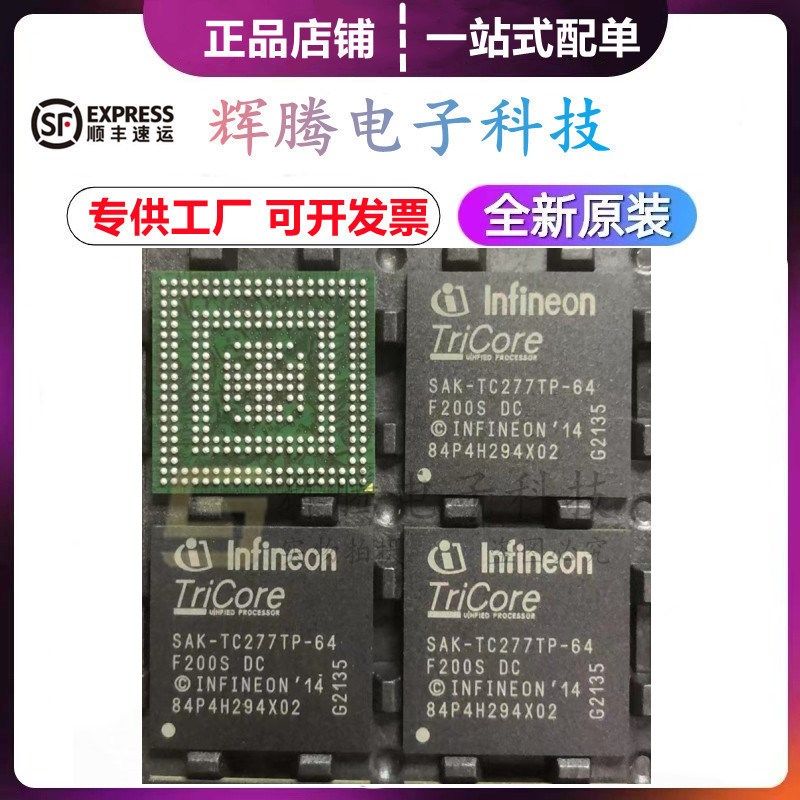 SAK-TC277TP-64F200S DC SAK-TC277TP-64F200SCA SAL-TC277TP-65F