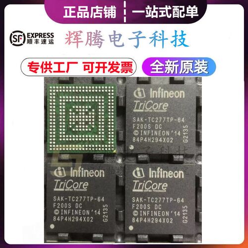 SAK-TC277TP-64F200S DC SAK-TC277TP-64F200SCA SAL-TC277TP-65F