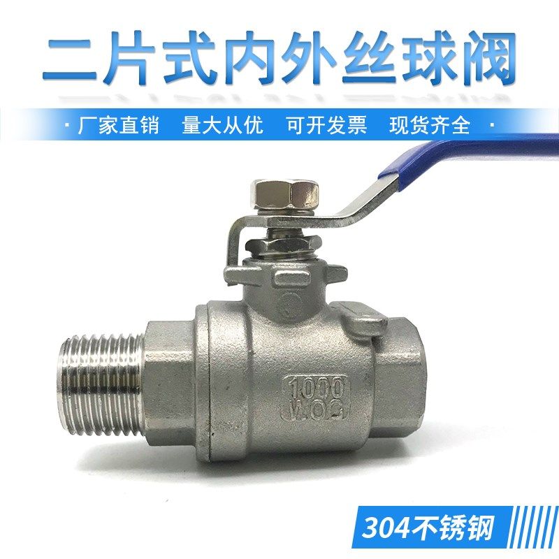 304不锈钢球阀内外丝球阀二片式内外牙自来水阀门开关4分6分1寸阀,机械设备,矿山专用设备,淘宝优惠券,粉丝福利购,淘宝优惠卷