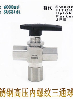 进口品质不锈钢SUS316L高压6000PSI迷你型BV3W内螺纹仪表三通球阀
