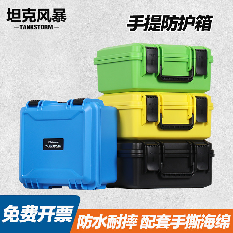 TANKSTORM仪器防护箱安全箱手提式塑料设备拉杆箱防水箱防震箱