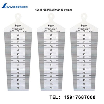 日本亲和企鹅钢尺62615 /锥形量规700D 45-60 mm间隙尺塞尺斜度尺