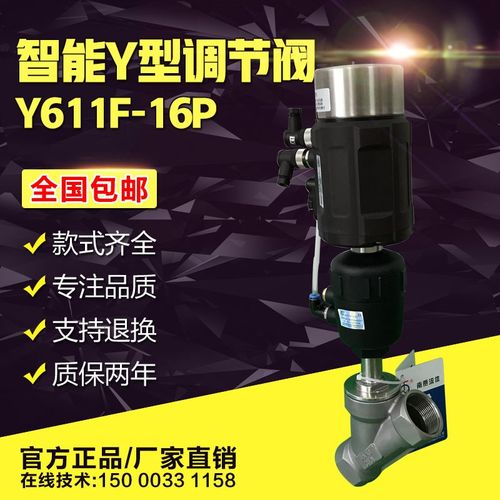 智能气动角座阀dn32螺纹Y型气控蒸汽阀防水锤流量比例调节阀门100