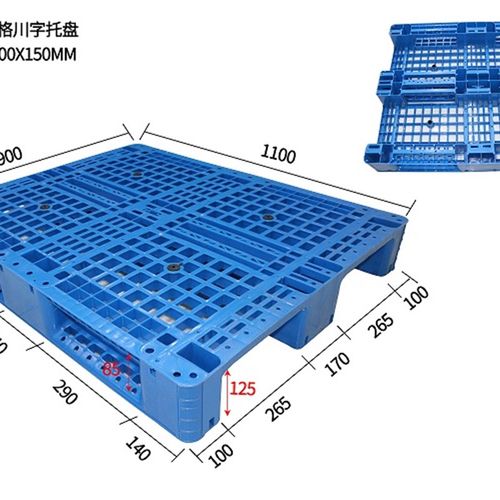 1109网格川字塑料托盘1100*900*150叉车仓库垫板货架托板地台板