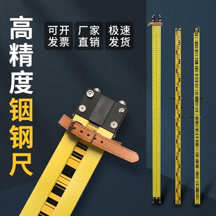 大水牛铟钢尺条码尺2米3米电子水准仪标尺高精度水准尺测量工具