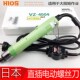 日本HIOS 好握速电批起子 原装 4504PS直插式 电动螺丝刀 正品