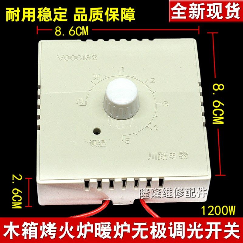 正方形86型电火桶烤火炉箱暖脚器箱电暖器无极温控器调温开关配件,金属材料及制品,金属罐/桶/瓶,淘宝优惠券,粉丝福利购,淘宝优惠卷