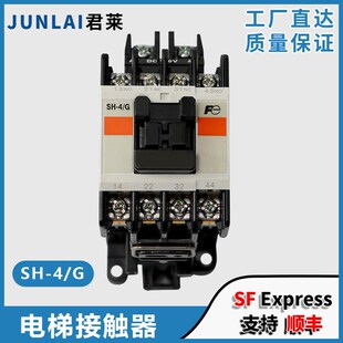 2NO常开常闭适用富士电梯 G进口接触器DC110V 电梯直流接触器SH