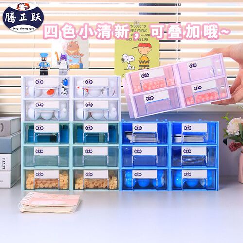 腾正跃桌面收纳盒DIY 滴胶手工透明抽屉分类盒多层收纳叠加防尘盒