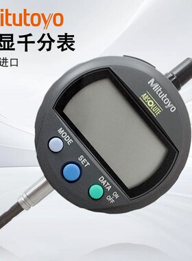 日本三丰MITUTOYO数显千分表百分表543-394B  543-400B 543-790B