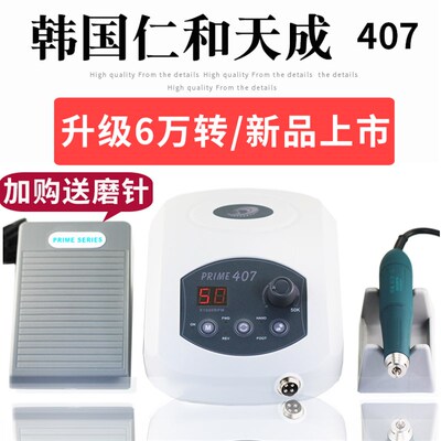 6万转韩国世新进口电子机407无刷打磨机玉石雕刻机电子玉雕机牙机