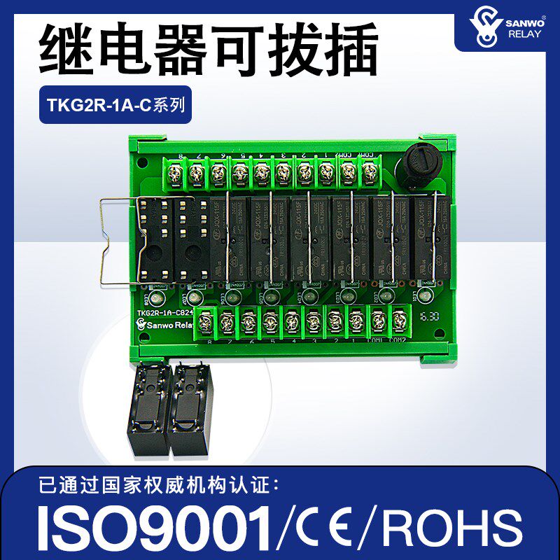 宏发8路电磁继电器模组PLC放大板输出组合模块 HF-115F-012-1HS3
