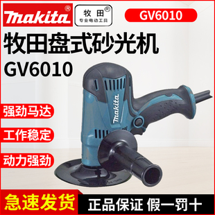 日本makita牧田GV5010抛光机GV6010盘式砂光机金属抛光打磨机