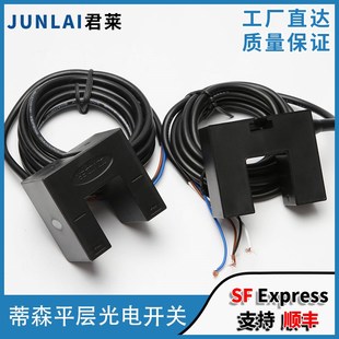 M31DNP SHU30 F适用三洋电梯平层 SIMIDER 蒂森电梯平层光电开关