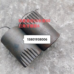 冲床配件扬力80吨100T125吨冲床锁紧套直径55三角牙螺距6总长160