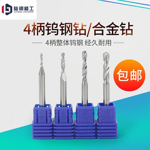 12柄钨钢钻头合金钻咀加长涂层钻头10.1 10.2 10.3 10.4 10.5