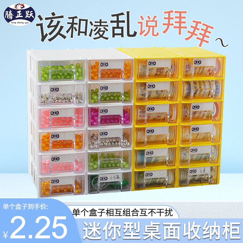 腾正跃积木乐高收纳盒零件盒抽屉组合式分类整理盒手机电子元件盒