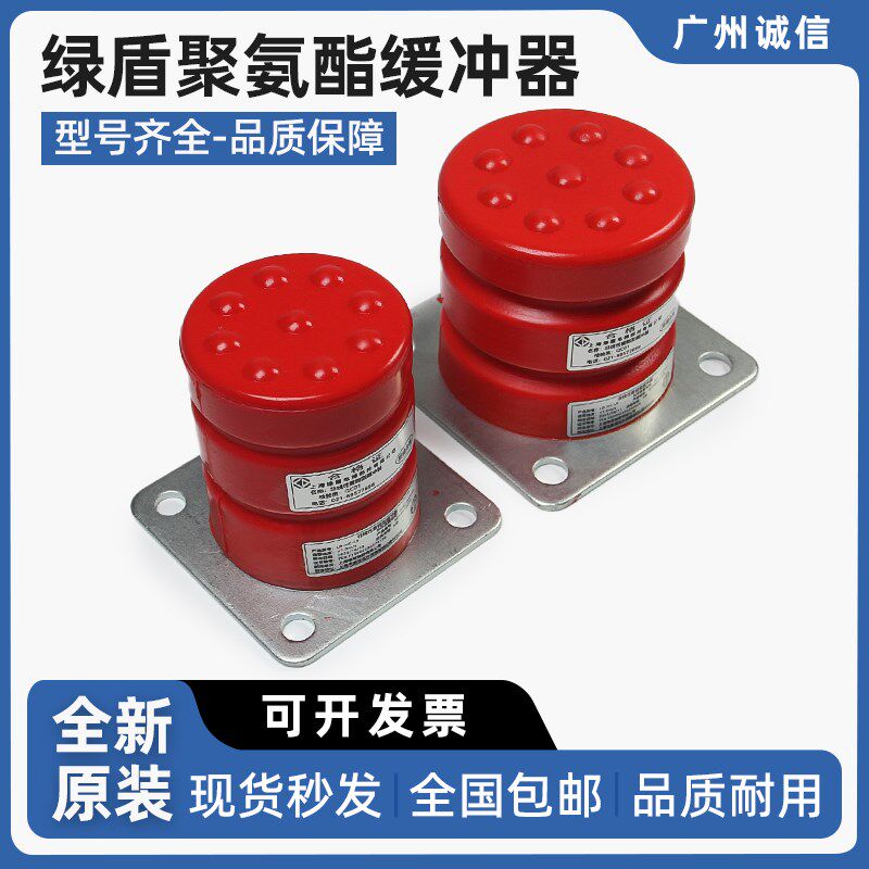 绿盾聚氨酯缓冲器LD-HC-L1 L2 L3 L4 L6 L7 货梯缓冲器电梯配件