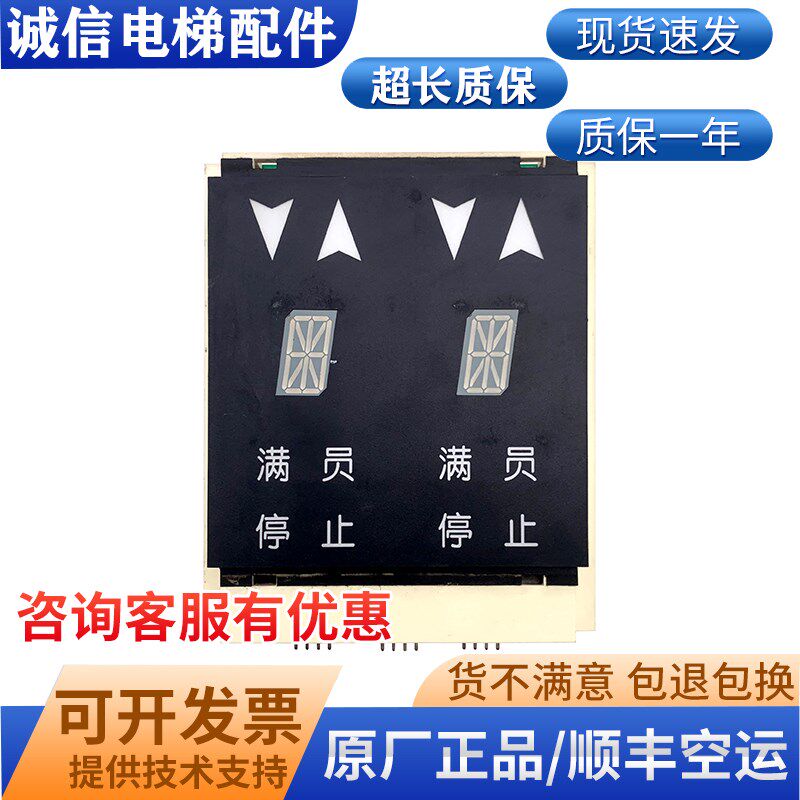 西子奥的斯电梯 DAA25140NNP1/2/5/6/9/10/13/14显示板器外呼并梯