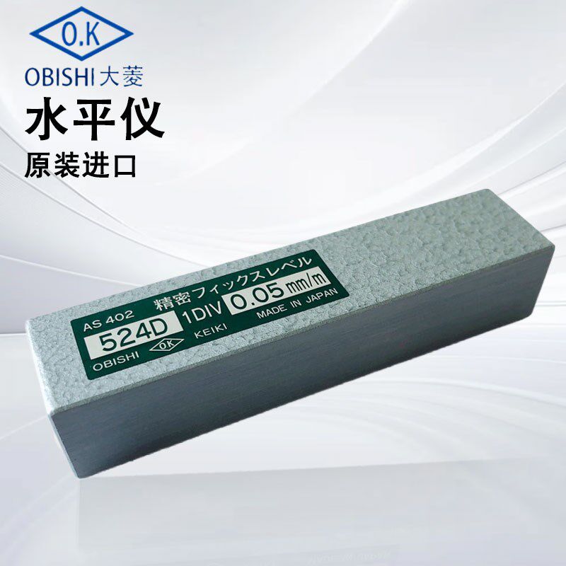 日本大菱OK牌obishi 524d水平仪高精度迷你AS402 0.02 0.05 0.1mm