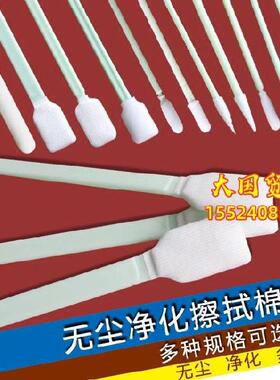 SW-847B工具海棉SW-857D扫描仪深层清洁写真机纤维棉签无尘净化