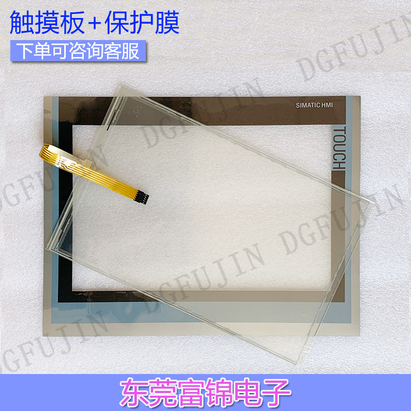 TP1500 Comfor 6AV2124 6AV2 124-0QC02-0AX0/0AX1触摸板/保护膜