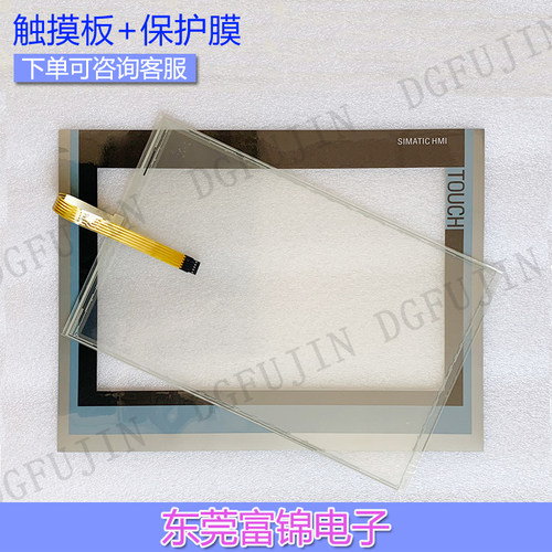 TP1500 Comfor 6AV2124 6AV2 124-0QC02-0AX0/0AX1触摸板/保护膜
