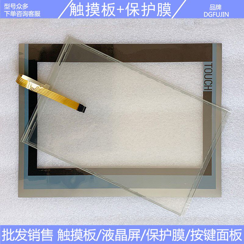 TP1500 6AV2 124 6AV2124-5QC10-0CJ0 触摸板 保护膜 液晶屏
