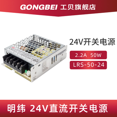 24V直流开关电源 2.2A 50W 小体积工业级电源 PLC控制器电源模块