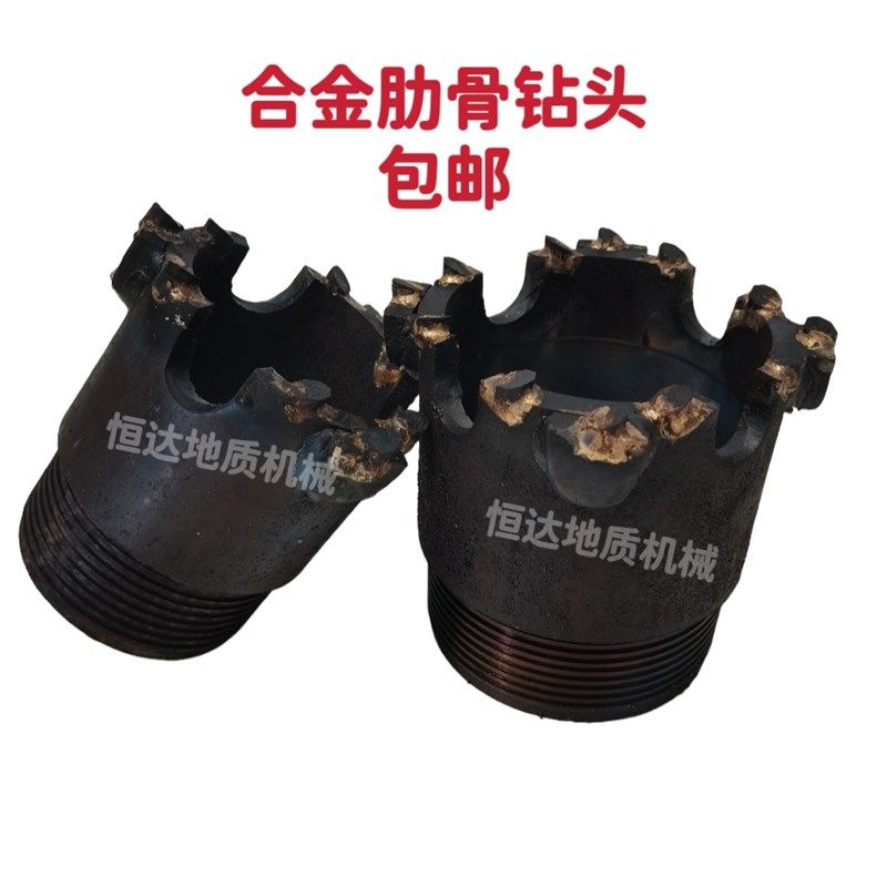 钻探物资 岩芯管合金肋骨钻头/长肋骨钻头/合金菠萝钻头/合金脑袋
