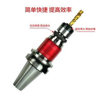 加工中心攻丝刀柄BT40 GT24浮动伸缩数控攻丝夹头 GT12过载保护50