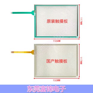 065 084A AST 075A 触摸屏外屏 057A DMC触摸板AST