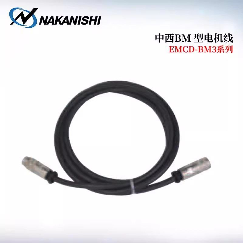 日本NAKANISHI中西NSK带中间连接线主轴电机线EMCD-BM3-3M 5M 7M
