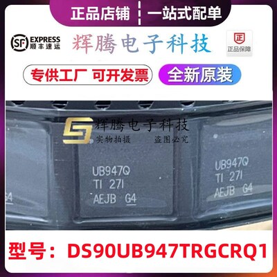 DS90UB947TRGCRQ1 丝印UB947Q 封装VQFN-64双路FPDLinkIII串行器