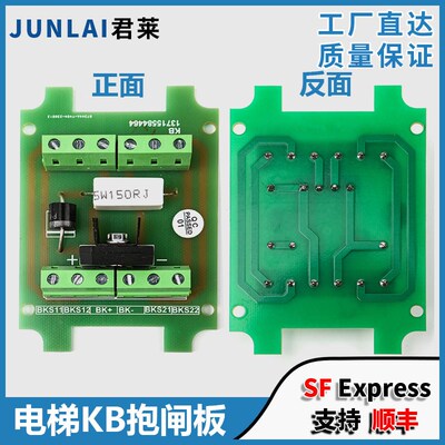 电梯KB抱闸板 DZE-14E适用奥的斯星玛 通润 西子蓝光制动器配件