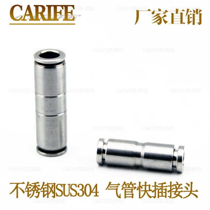 不锈钢SUS304快插变径直通接头PE8-12快速快插异径直通,机械设备,矿山专用设备,淘宝优惠券,粉丝福利购,淘宝优惠卷