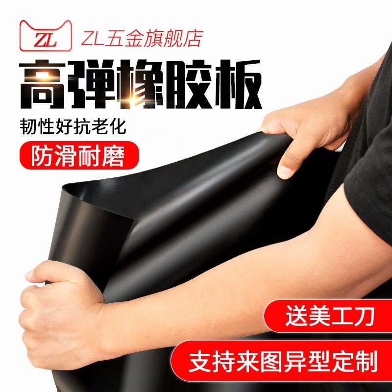 橡胶垫工业橡胶板软胶皮垫防震垫绝缘防滑垫片防水耐磨黑色减震垫,机械设备,矿山专用设备,淘宝优惠券,粉丝福利购,淘宝优惠卷