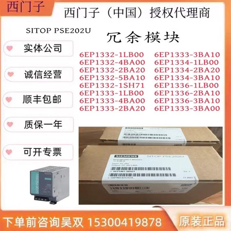 全新6EP1332/1333 1334 1336-2BA/3BA/4BA/5BA/1LB00/10/20/1SH71
