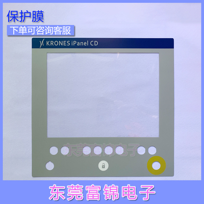 全新贝加莱5PP320.1505-K04 5AP920.1505-K21 触摸板 保护膜