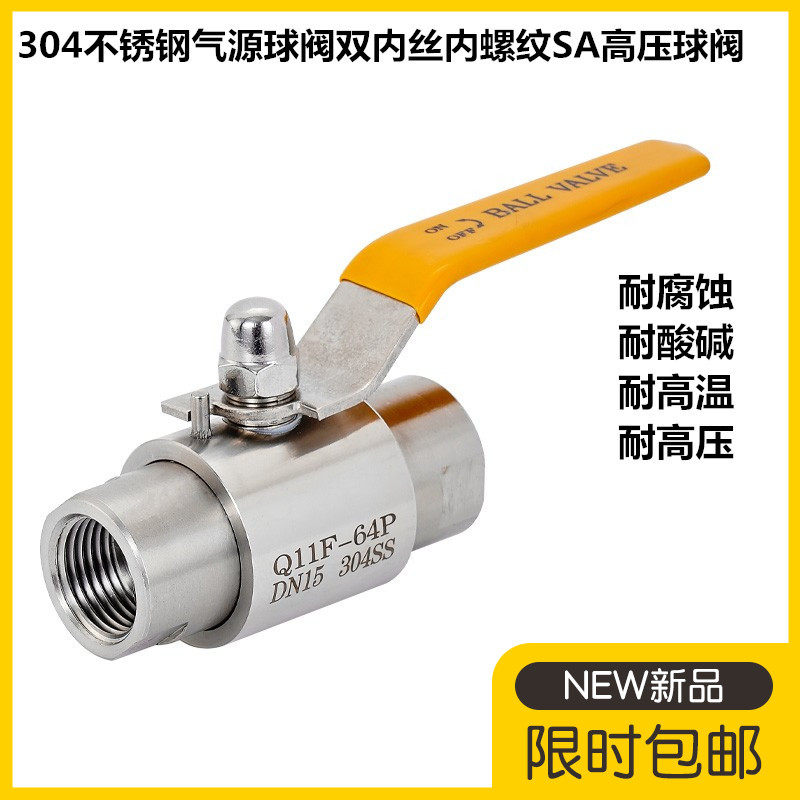 304不锈钢气源球阀双内丝内螺纹SA高压球阀Q11F-64P直通球阀DN15,工业油品/胶粘/化学/实验室用品,烧杯/烧瓶,淘宝优惠券,粉丝福利购,淘宝优惠卷