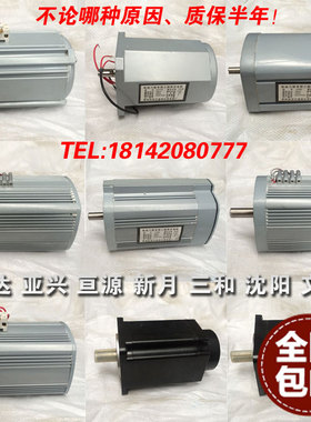 宏达新塑亘源新月三和文昌新月数控车床电动刀架电机JD120 JD180