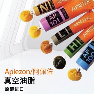 英国APIEZON真空油脂H型T型W型M型N型Q型L型AP 阿皮松 101阿佩佐